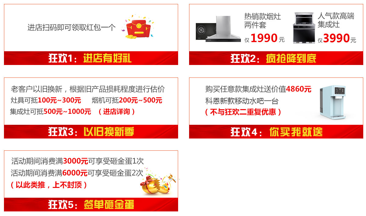 2019年6月活動(dòng)，618狂歡趴-科恩電器帶回家