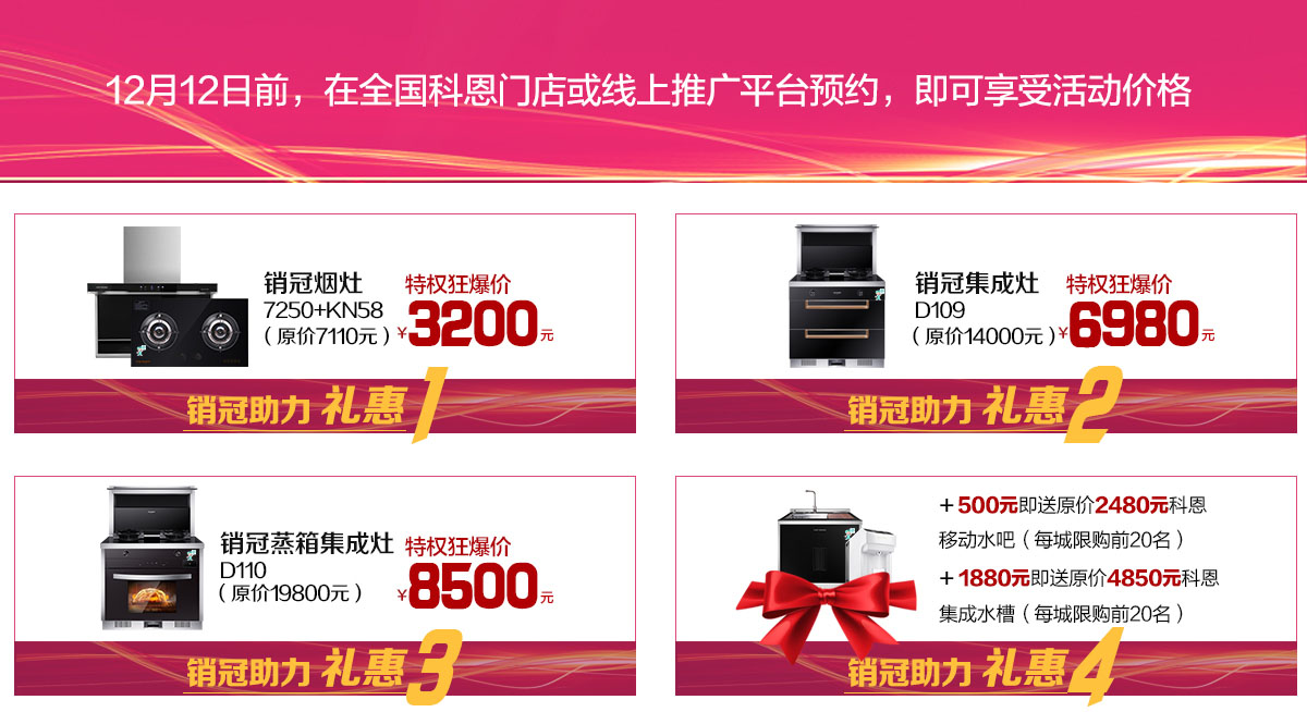 2019年12月活動(dòng)，年終沖量，禮惠全城,我們無法承諾太多，除了震撼!