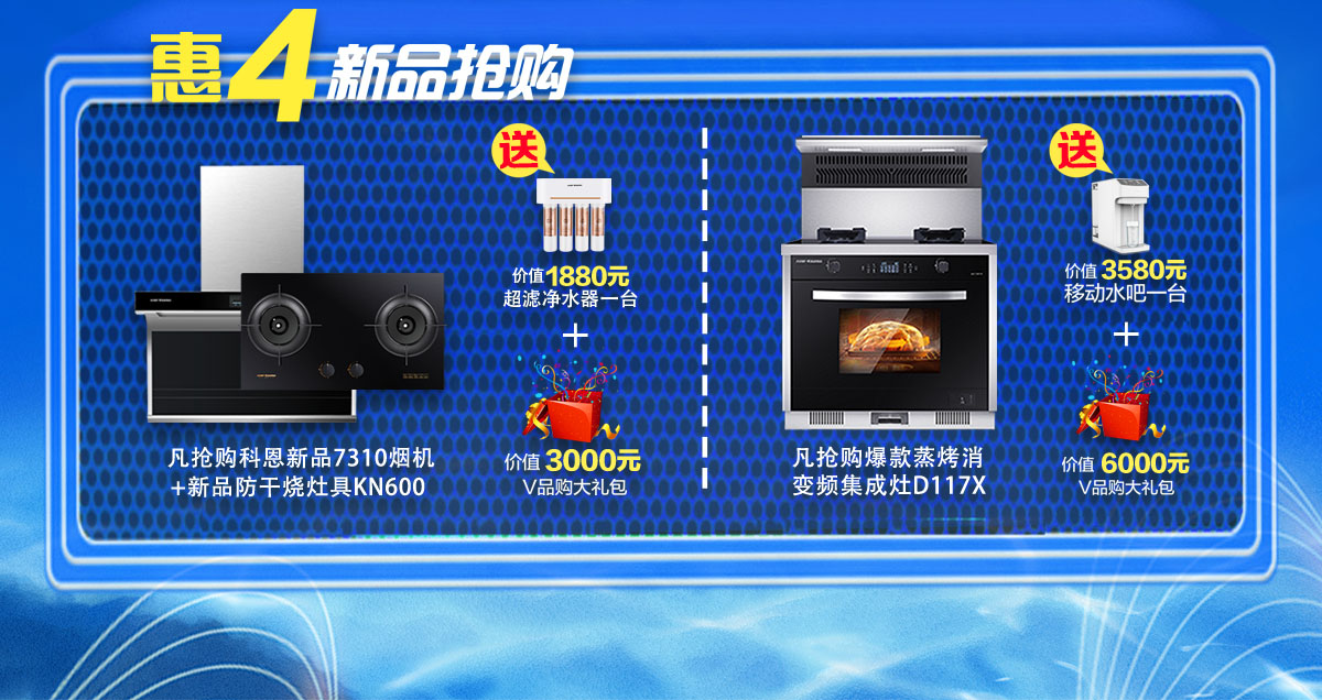 2020年7月，新品品鑒惠，年中首發(fā)，震撼來襲！