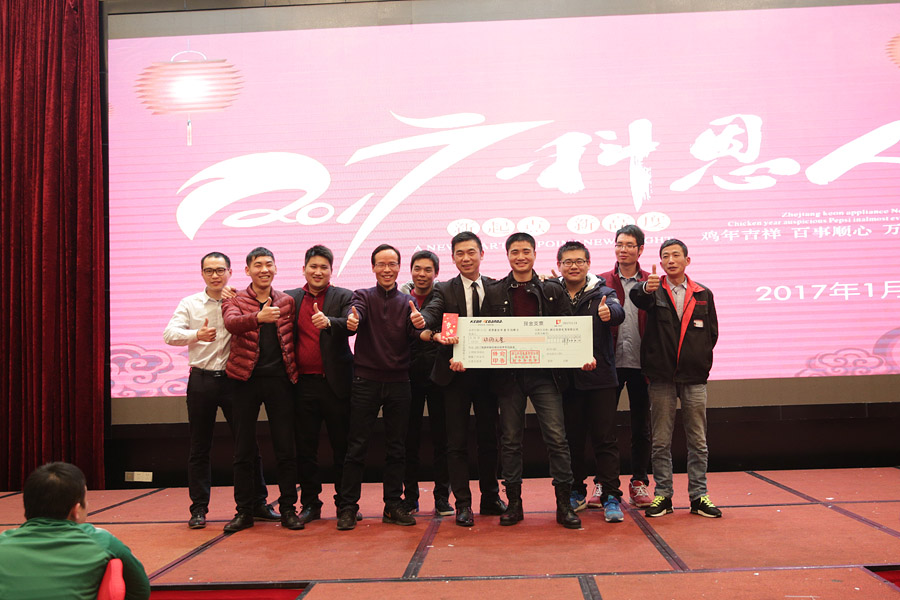 2017科恩人，新起點(diǎn)、新高度主題年會(huì)