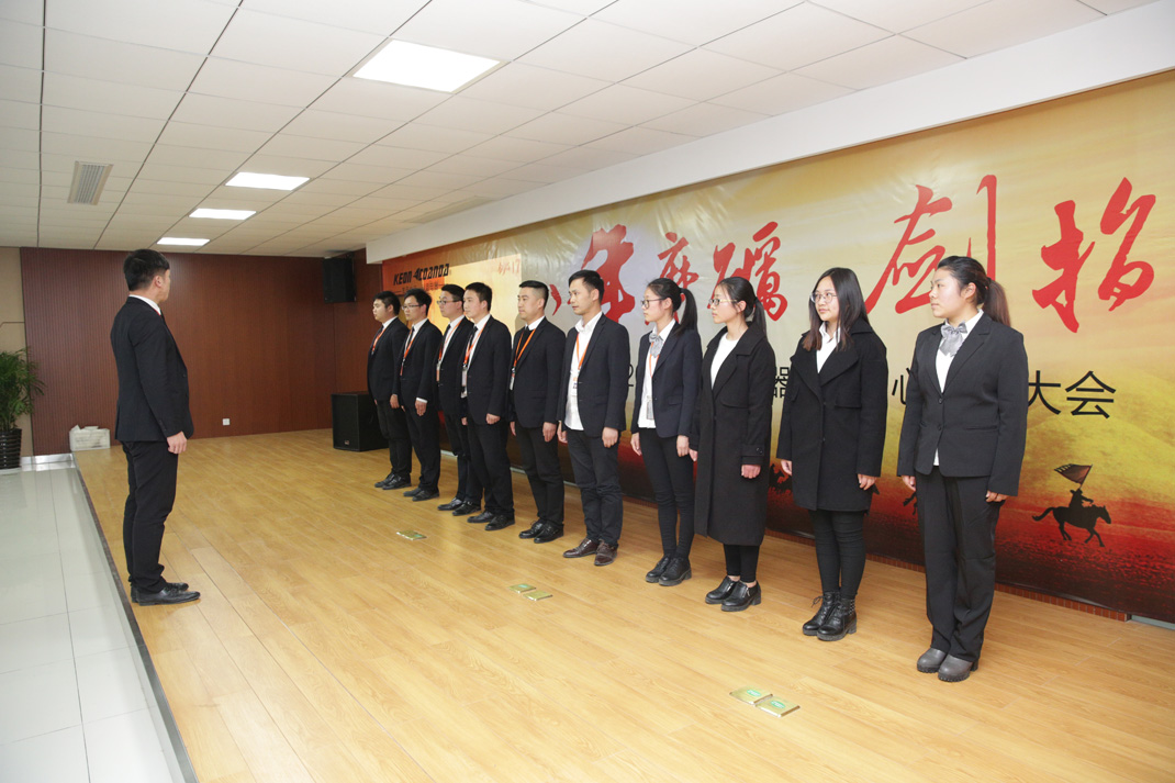 八年磨礪，劍指17——科恩電器2017年誓師大會(huì)隆重舉行