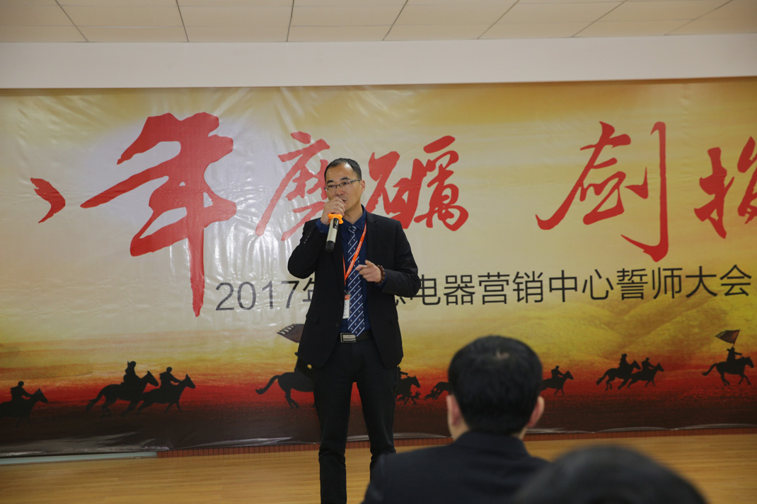 八年磨礪，劍指17——科恩電器2017年誓師大會(huì)隆重舉行