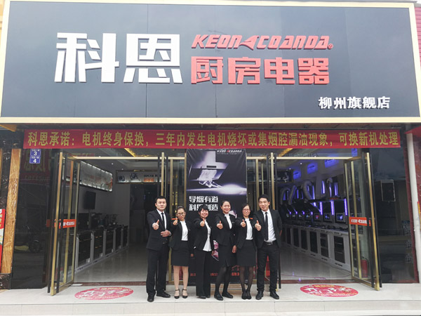 強(qiáng)強(qiáng)聯(lián)手，銳不可擋——專(zhuān)訪(fǎng)科恩廣西柳州經(jīng)銷(xiāo)商伍軍平