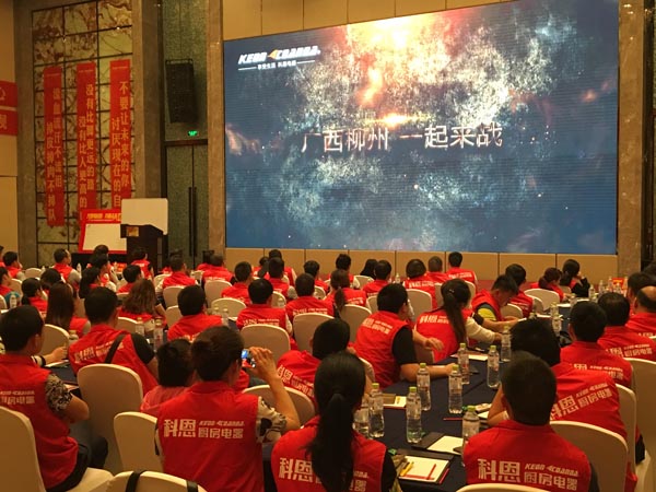 舍我其誰(shuí)，一起來(lái)戰(zhàn)——科恩電器粵桂黔三省聯(lián)動(dòng)火熱開啟