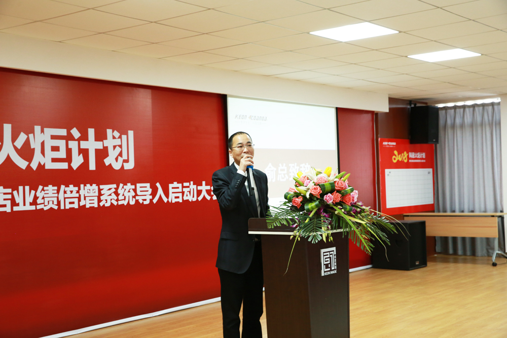 2018科恩火炬計(jì)劃暨科恩全國優(yōu)秀經(jīng)銷商聯(lián)動(dòng)大會(huì)