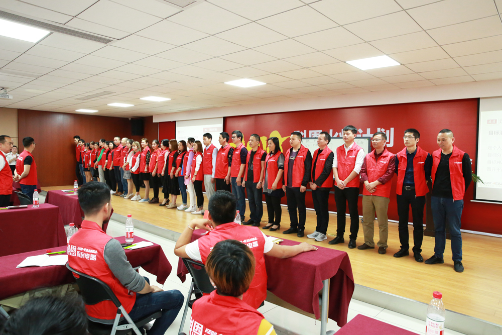 2018科恩火炬計(jì)劃暨科恩全國優(yōu)秀經(jīng)銷商聯(lián)動(dòng)大會(huì)