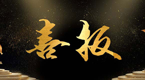 高質(zhì)量，高使命！科恩電器榮獲市長(zhǎng)質(zhì)量獎(jiǎng)，樹立行業(yè)先進(jìn)質(zhì)量標(biāo)桿！