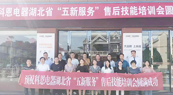 售后服務(wù)見(jiàn)真章！科恩集成灶“五新服務(wù)”走訪行動(dòng)在路上