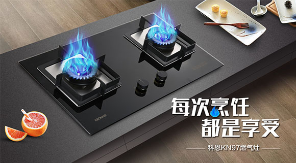 科恩KN97燃?xì)庠钫鸷呈装l(fā)，你想要的功能TA都有~