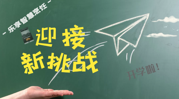 神獸“開學(xué)”，十大品牌科恩集成灶為您的健康保駕護(hù)航！