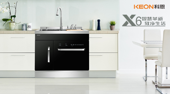 讓洗碗變成一件美好的事情，十大品牌科恩集成凈洗中心能做到！