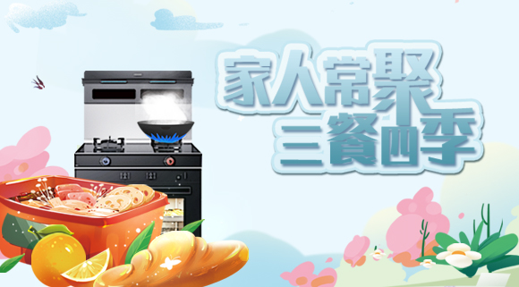 享受美食更簡(jiǎn)單，十大品牌科恩集成灶解鎖多重美味