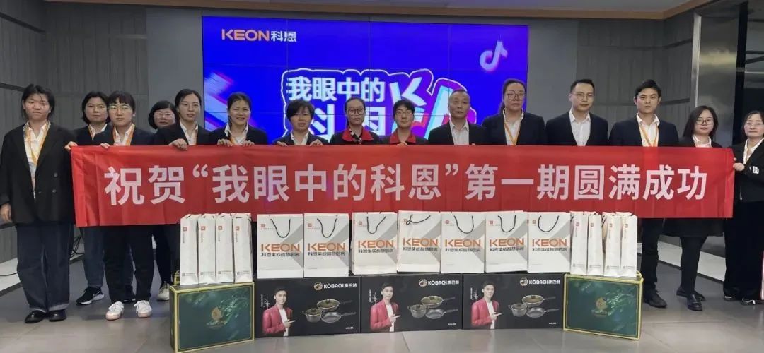 揭曉時(shí)刻|“我眼中的科恩”抖音短視頻大賽中獎(jiǎng)名單新鮮出爐！