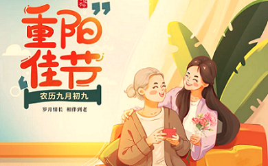 重陽節(jié)|莫道來日方長，陪伴本應(yīng)久久