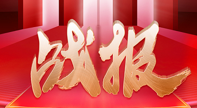 大吸力集成灶榜TOP1 ！科恩雙11開門紅28小時(shí)戰(zhàn)報(bào)來襲！