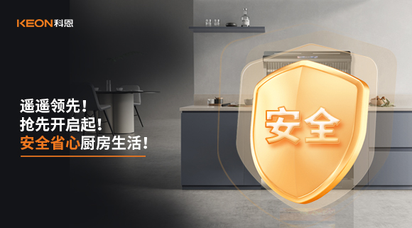 遙遙領先！科恩G系列集成灶，破局而來！