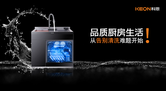 品質廚房生活，從告別清洗難題開始！